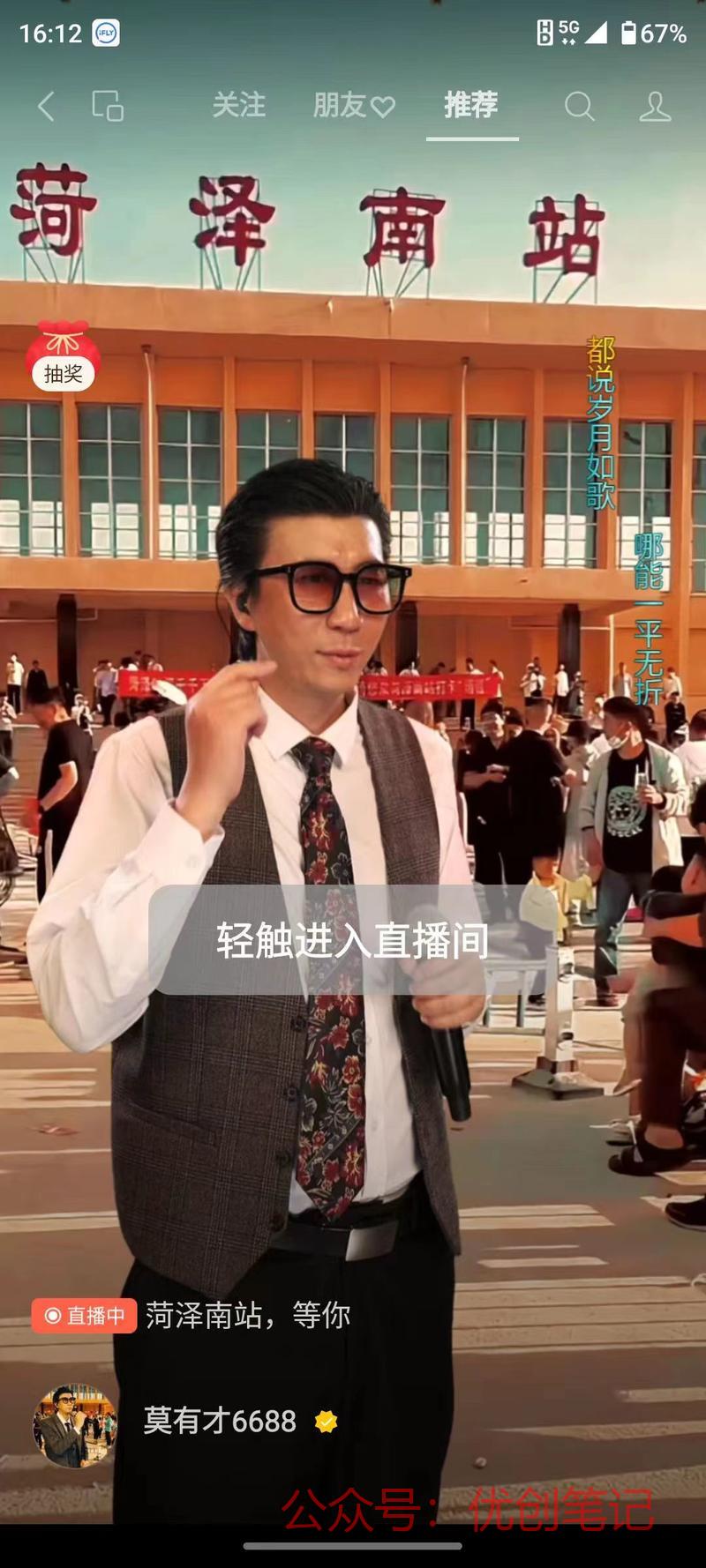 郭有才 模仿号视频号最近起来..情报-搞钱线报📢论坛-网创交流-优创圈
